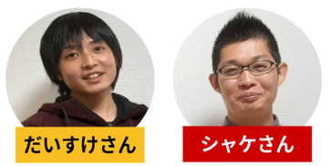 保育シンガソングライター荒巻シャケさんと、現役保育士こばやしだいすけさん