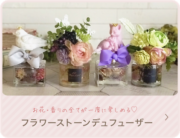 ボタニカルジェルディフューザーレッスン　　関西・奈良　キャンドル教室　フルールエジョワ