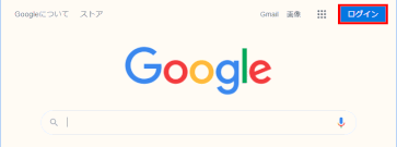 gaccount19:「ログイン」ボタンが表示される