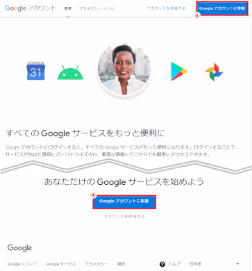 gaccount02:Googleアカウントに移動