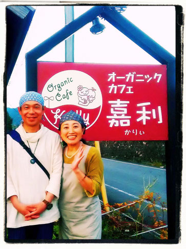 オーガニック カフェ 嘉利 外観