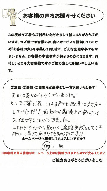 西東京市　暖給風呂給湯器　浴室暖房乾燥機　交換