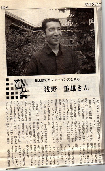 和太鼓　奈良　寧鼓座　浅野重兵衛