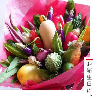 お誕生日に。