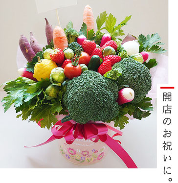 開店のお祝いに。