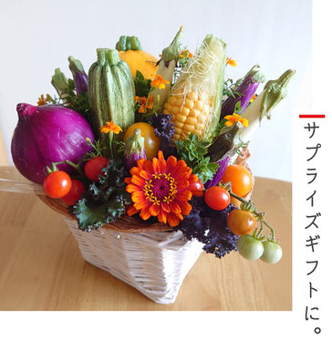 サプライズギフトに。