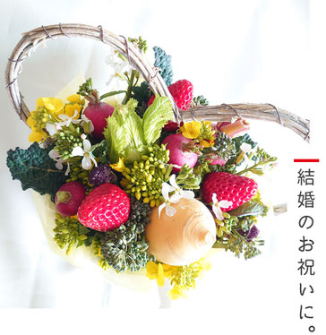 結婚お祝いに。