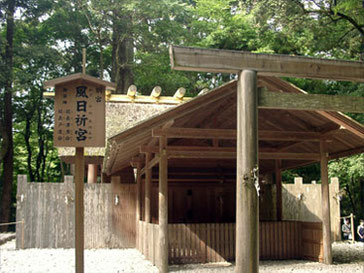 皇大神宮 伊勢神宮（内宮） 別宮 風日祈宮