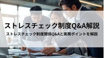 thumbnail-stress-check-qanda-guide