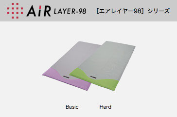 AiRLAYER98　東京西川　加須市　埼玉県　ホームファッションしまばやし