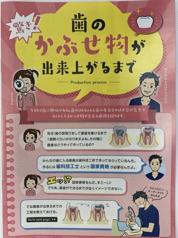 イチゴとキシリトール 並木町歯科診療所 秦野市並木町の歯医者