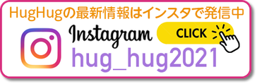 hug_hug2021