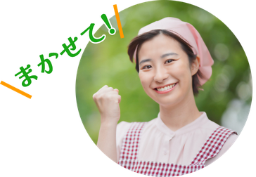 ひばりヶ丘のシッター・便利屋さん