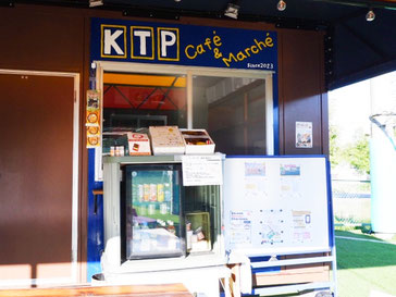 KTPスポーツパーク_マルシェ