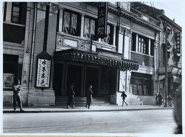 The old Isis Theatre in Shanghai