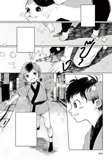 © Deme Kingyobachi, Seltsame Ereignisse im Einkaufsviertel Nekomachi, EMA 2024