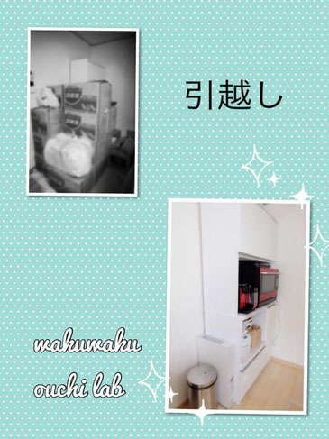 ◆引っ越し