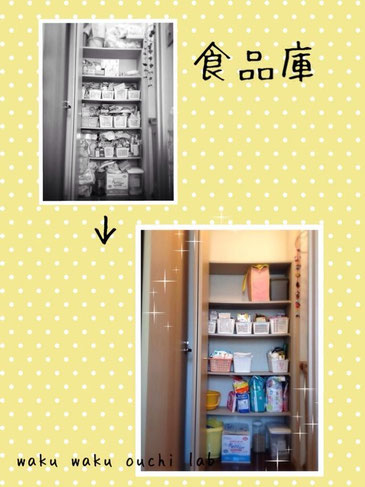 ◆食品庫