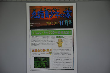 かわら版11月号 表紙(案)