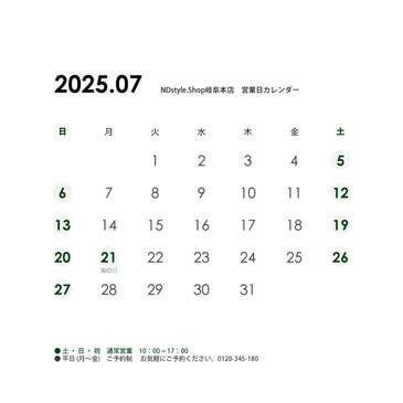 ▲カレンダーをクリックすると拡大できます