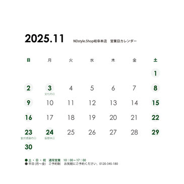 ▲カレンダーをクリックすると拡大できます