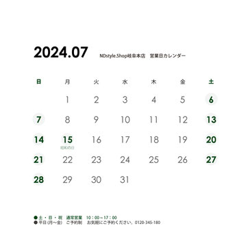 ▲カレンダーをクリックすると拡大できます
