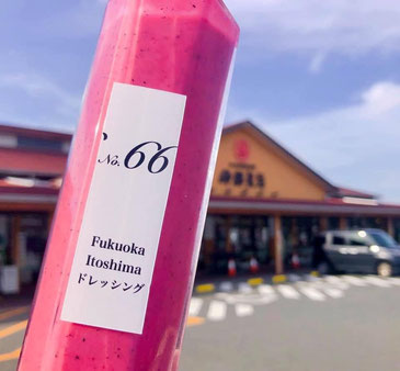 糸島のぴあドレ、季節限定のブルーベリードレッシングは伊都菜彩にて販売しています