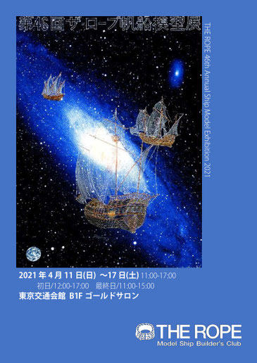 出品リスト(イラスト原画制作:肥田純 会員)