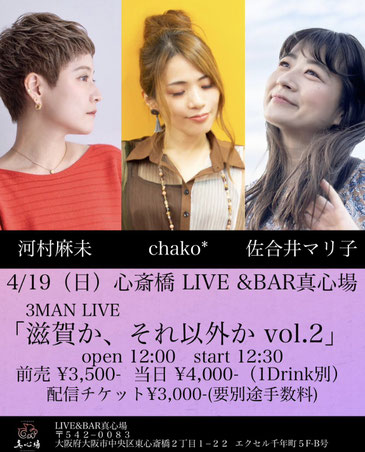 滋賀か、それ以外か vol.2