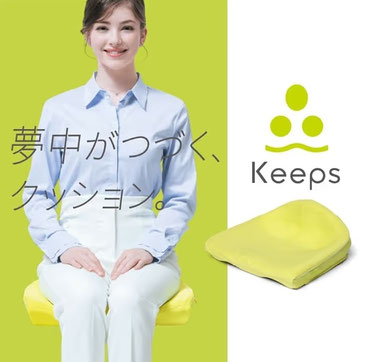 お取り扱い商品：エアーポータル、Keeps、座布団
