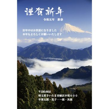 年賀状　年賀はがき　花　鶴　富士山 楽天市場】年賀はがき 富士山とうぐいす｜fpc-612 : FRONTIA