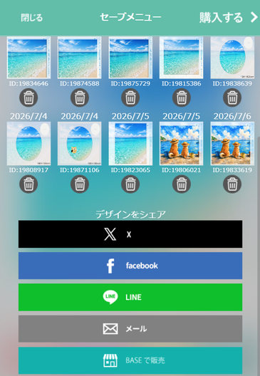 AIアートをME-Qで販売