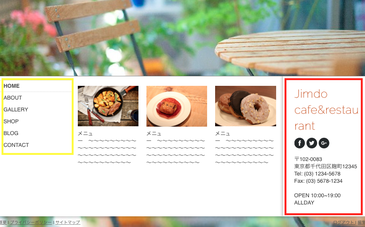 黄：ナビゲーションメニュー　中央：メインコンテンツ　赤：サイドバー