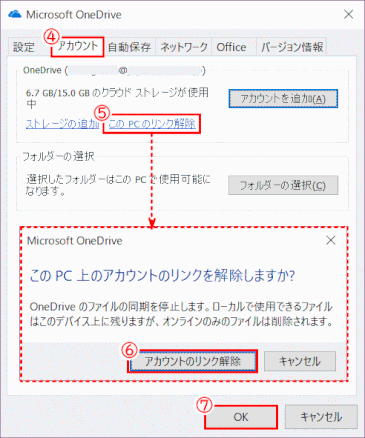 Onedrive アプリ導入 Onedrive99 ページ Onedrive アプリ導入 Onedrive99 ページ