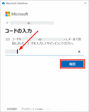 vault07:セキュリティコードを入力し「確認」する
