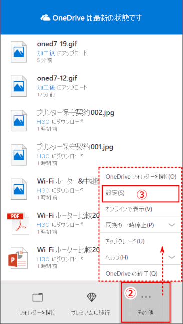 Onedrive アプリ導入 Onedrive99 ページ Onedrive アプリ導入 Onedrive99 ページ