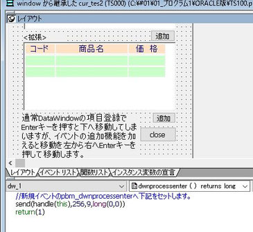 PowerBuilder Totalworksystem