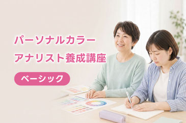養成講座を受講する中年女性と若い女性