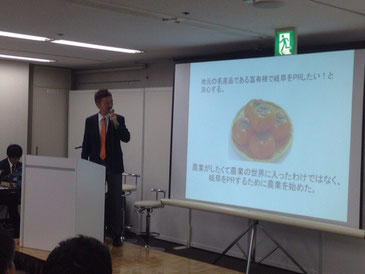 農業人フェアで柿の紹介