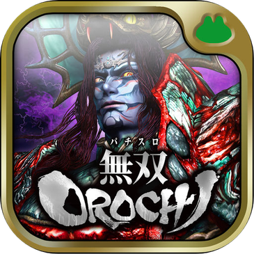 パチスロ無双OROCHI