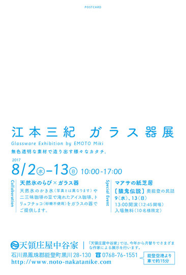 加藤茂、油絵展、能登を描く