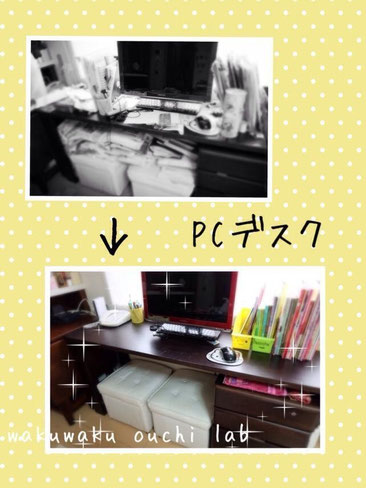 ◆ＰＣデスク