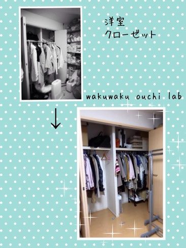 ◆洋室　クローゼット