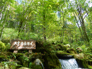 9月の旭岳源水