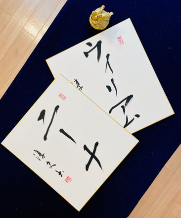 japanese calligraphy custom order