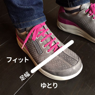 足幅より後ろは足と靴をフィットさせる履き方をしましょう
