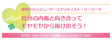 性格改善