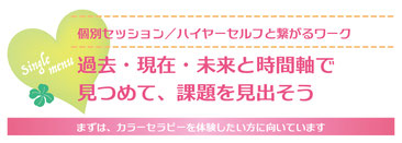 性格改善