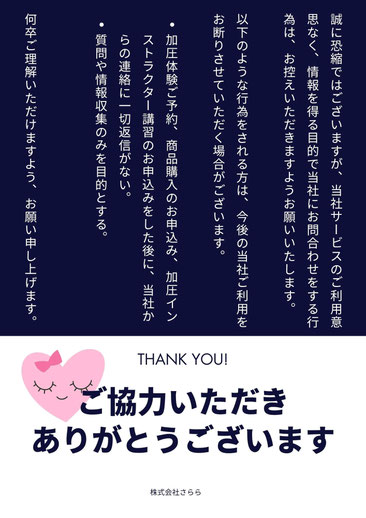 お知らせ
