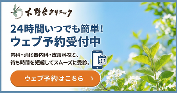 ウェブ予約